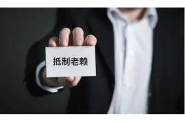 巴彦债务清欠服务